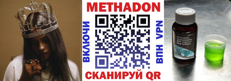 МЕТАДОН VHQ  Сельцо 