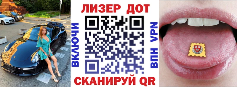 Наркотические марки 1,8мг  Сельцо 